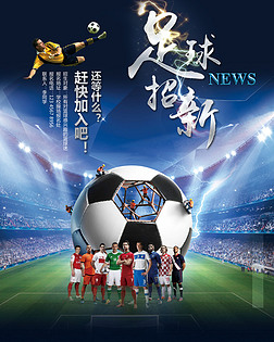 多留在场上