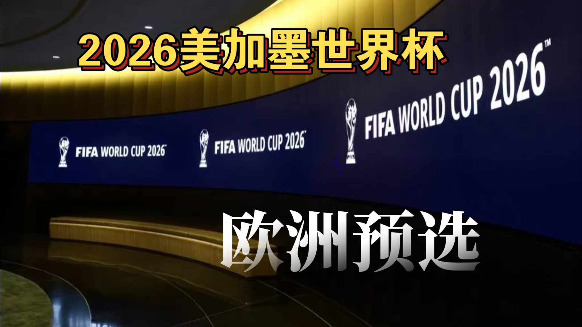 小球员训练